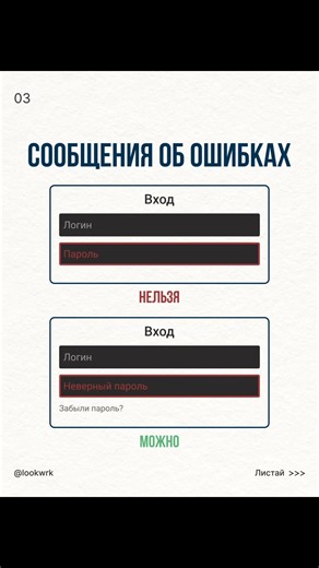 UI/UX DESIGN ( ЧТО МОЖНО/ЧТО НЕЛЬЗЯ ) #design #webdesign #look