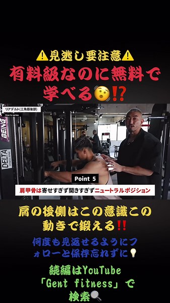 #筋トレ #筋トレ初心者 #筋肉 #ダイエット #減量 #増量 #マッチョ #美ボディ #痩せたい #ジム #築地 #日本橋 #勝どき #大橋源紀 #gogym #おすすめ