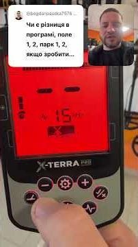 Xterra Pro - programs, difference. #metal detector #consultation