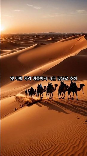 세계 나라 이름 뜻이 의외입니다 | Surprising Meanings Behind Country Names
