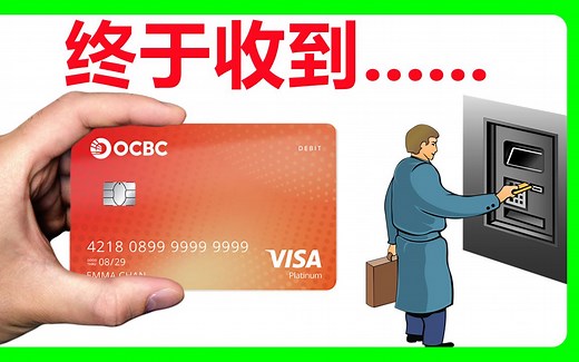 华侨银行OCBC借记卡申请注意事项与激活使用全过程攻略！OneToken激活，邮寄地址修改，激活银行卡，重置银行卡密码，ATM取现。。。_Trim
