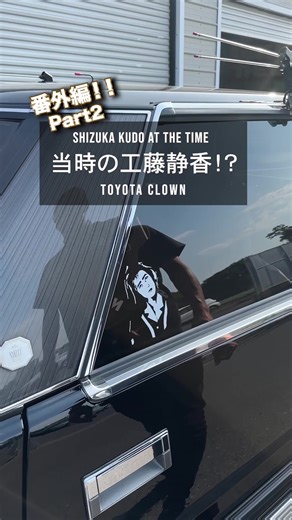 40年経っても色褪せない120系クラウン