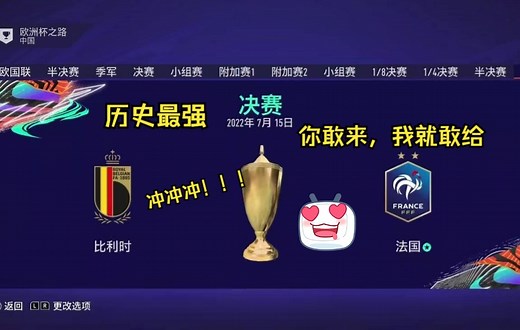 SWITCH FIFA18-22最强补丁