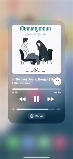 Ber ke laor jeang b Yor ke hov o😆#flyppppppppppppppppppppppppppppppp #flypシ #24hours #remix #longremix