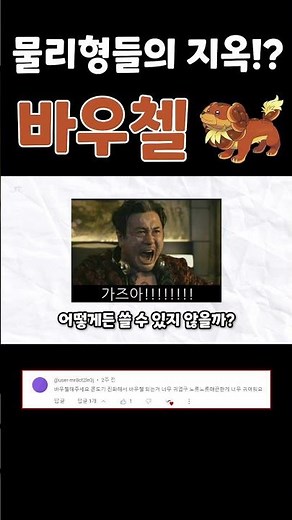 팀킬을 기회로!? 노릇노릇바디 바우첼을 써보자! [포켓몬스터 스칼렛 바이올렛]