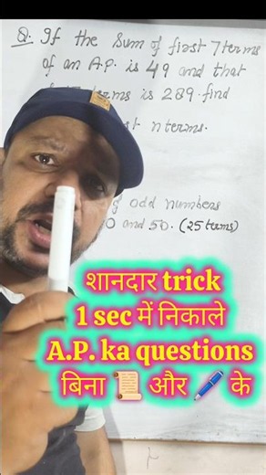 AP tricks solve in 1 sec 🔥 l Class 10 #shorts