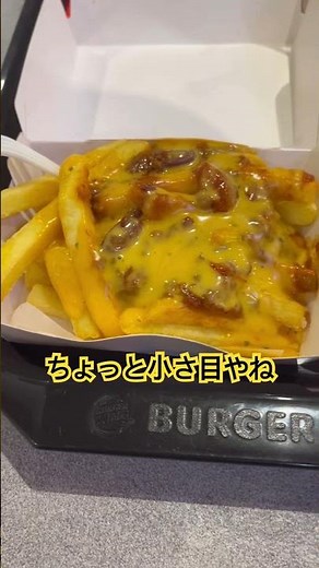 バーガーキング BBQ&チーズホットドッグ チリチーズフライ #バーガーキング#ホットドッグ#チリチーズフライ#Snakezoro