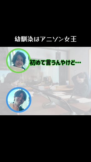 Aぇ!groupのヤングタウン：アニソン女王企画