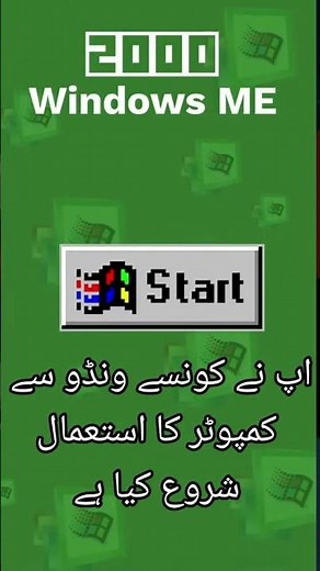 Windows Sound Effects Collection