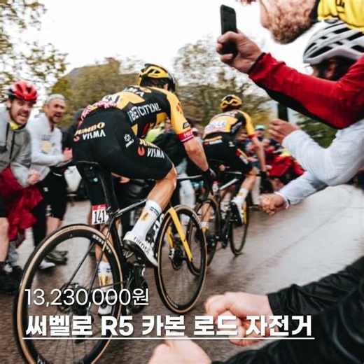 최상급 카본 로드 자전거 30% 특가! 2025 써벨로 R5 듀라 에이스 ACE Di2