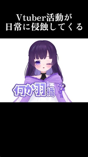 〖Help〗My daily life is being invaded by Vtubers. 〖 #AmaneMai ┊MaiAmane〗#shorts