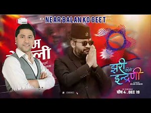 AAM NEPALI BUWA - JHARI PACHHI KO INDRENI || New Nepali Movie Official Song || Ganesh Upreti,