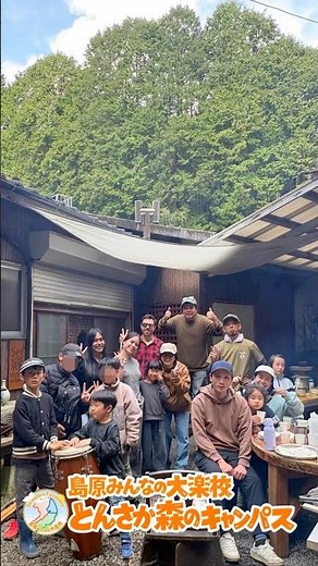 「山菜採り」の授業 #自然体験 #林間学校 #山菜採り #国際交流 #島原半島
