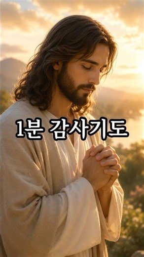 God Who Guides Your Child's Path | 1-Minute Prayer of Blessing for Your Child