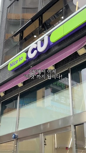 CU에서 주민등록등본 출력하는 방법과 요금 확인!
