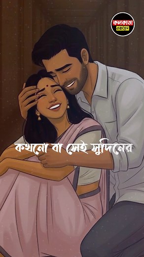 জীবন কাটে অপেক্ষায়... কখনো কারো ভালোবাসার, কখনো একফোঁটা শান্তির, কখনো বা সেই সুদিনের, যেদিন সব ঠিকঠাক হবে বলে মনে হয় | Kolkata Express