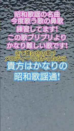 #昭和歌謡 #昭和の名曲 #懐メロ #昭和のポップス歌謡 #60年代歌謡曲 #難しい歌 #昭和のアイドル歌謡 #60年代アイドル #日本の古い歌謡曲 #想い出のメロディー #昭和歌謡カバー #アカペラ