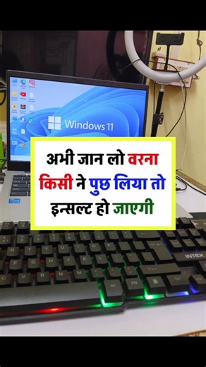 Short computer with Anil on Instagram: "Full form of Laptop? #shortreels📸🤗🙏like♥️and😍follow #shortreels #shortvideo #laptop #computer"