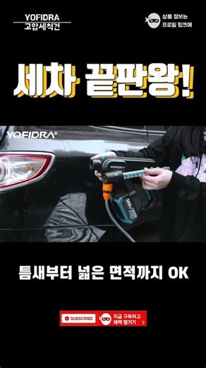 “광군제 역대급 혜택! 물에 닿는 순간 바로 씻겨버립니다…🔥 세차기 끝판왕 등장”