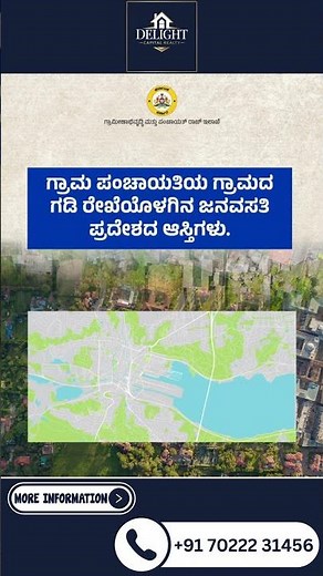 Easy e-Khata 11E for Rural Properties | Apply Online via e-Swathu 2.0 Karnataka
