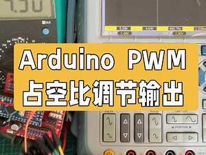 米思齐编程控制 arduino 的 pwm 输出#单片机入门 #图形编程 #米思齐