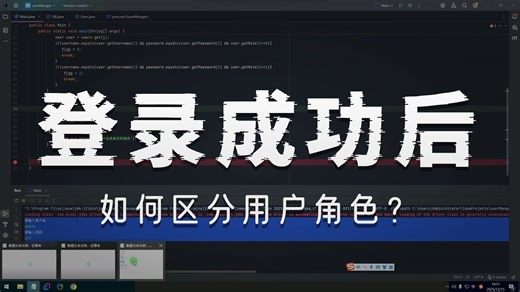 Java JDBC Mysql 用户管理系统3