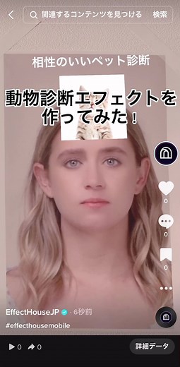 TikTokのアプリから簡単にエフェクトを作成できるようになったよ！みんなも作ってみてね！#effecthousemobile #EffectHouse #自作エフェクト