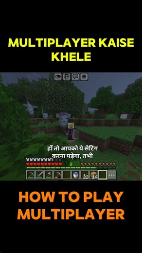 HOW TO PLAY MULTIPLAYER IN MINECRAFT 🤯🤯 #shorts