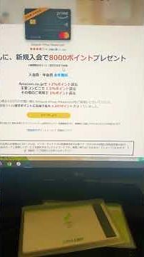 【Amazon Mastercard カード】申請解説 1/3 ！ ＃神戸万事屋 ＃Amazon Mastercard