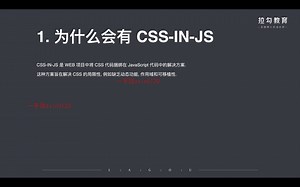 02.为什么会有CSS-IN_JS这种解决方案