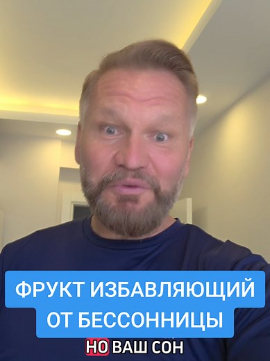 Фрукт избавляющий от бессонницы, как правильно чистить и есть киви. #бессонница #фруктотбессонницы #киви