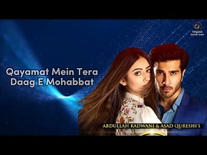 Khani OST Lyrical HD Video Sana Javeed Feroz Khan Har Pal Geo 2025