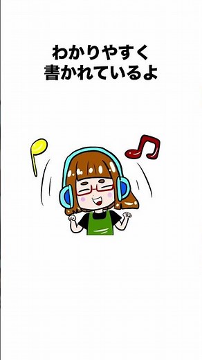 読書感想文 3、4年生課題図書『聞いて聞いて！音と耳の話』30秒で紹介 #教育 #雑学 #1分雑学 #夏休み #読書感想文 #課題図書 #聞いて聞いて音と耳の話#shorts