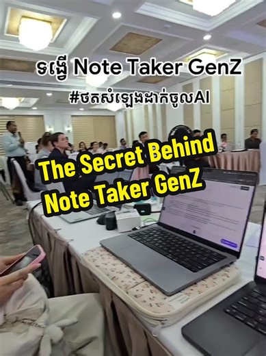 #stitch with @J The secret behind note taker GenZ. She use smean-ai.com to help her with her with her work 😳😳😳 @june4juice #SMEAN #GenZ #AItools #Cambodia