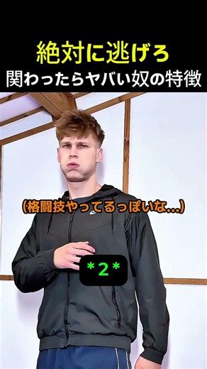 【衝撃】1秒で全力ダッシュで逃げ出したくなる伝説のストレッチ #格闘技