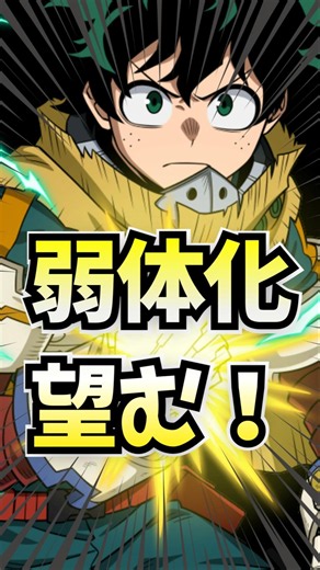 やられる身にもなってみろ青デク格闘コンボ #ヒロアカur #ヒロアカウルトラランブル