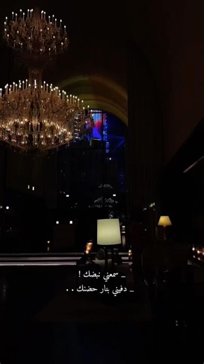سمعني نبضك دفيني بنار حضنك 🤎 سلمى رشيد - سمعني نبضك #اغاني #ستوريات #حالات #تصميم