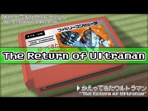 The Return of Ultraman/The Return of Ultraman 8bit