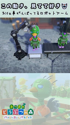 ヘルツの別荘｜お仕事がんばってるアーム🤖【ハピパラ/さくらん/Vtuber】#shorts