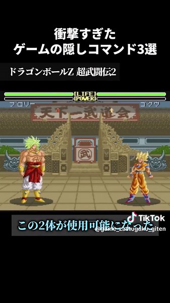 衝撃すぎたゲームの隠しコマンド3選 #ゲーム #雑学 #ゲーム雑学辞典