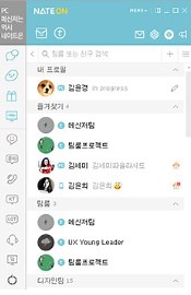 네이트온 메일 확인하기 바로가기 다운로드