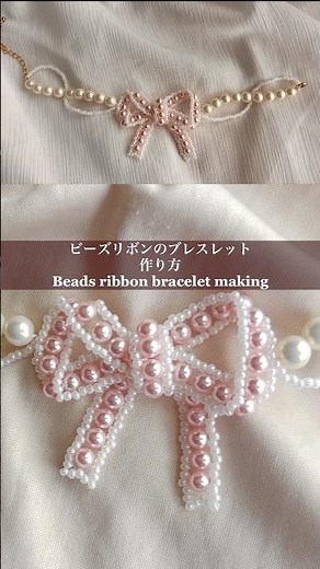 【DAISOビーズあり】ビーズリボンのブレスレットの作り方|Handmade beads ribbon bracelet making