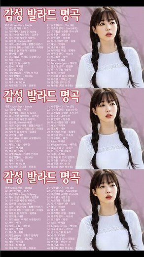 유튜브 베스트곡 TOP 50 ❤️ 발라드 히트곡 모음 🎶 1990년대부터 2000년대 인기 발라드 모음집 🎶 발라드 모음 일하면서 듣기 좋은 발라드 추천곡 #shorts