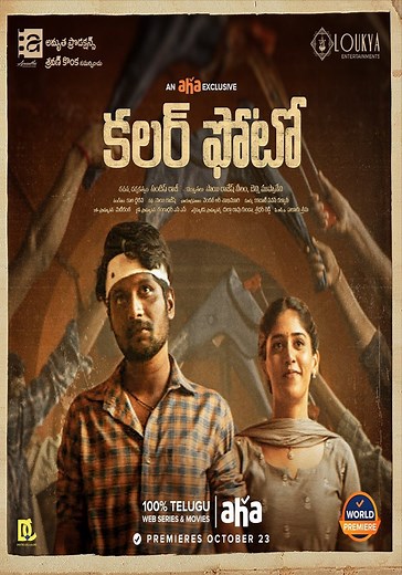 Colour Photo streaming: where to watch movie online?