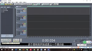 【cool edit音频剪辑制作】系列教程1如何简单录制一档属于自己的电台节目