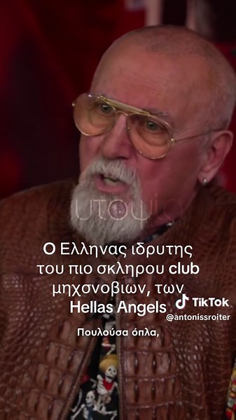 #autopsia #hellsangells #sroiter