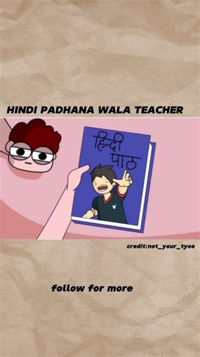 ꜱᴜʀʏᴀɴꜱʜ ʀᴀᴊᴘᴜᴛ☜ | Hindi padhna wala teacher 😂😂 ll viral reels . . @mr_surya_cartoon .@toonz.official.0 .#animation #viralreels #funny #explore #instagood... | Instagram