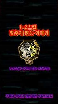 로보토미 E.G.O::잔향·외로움 료슈 알아보기 [상편] #림버스컴퍼니 #로보토미EGO #잔향외로움 #로슈 #로보토미EGO잔향외로움 #침잠 #진동 #림버스공략 #게임하는곰탱이