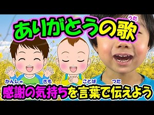 Thank You Song | Safety Song | Hoppy Smile | Kids Songs | Nursery Rhymes | Educational Video