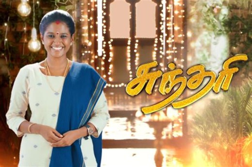 சுந்தரி சீரியல் நடிகர், நடிகைகளின் நிஜ பெயர்.. முழு விவரம் இதோ